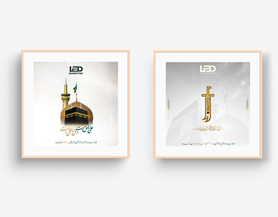 13 Rajab | Wiladat Imam Ali (A.S) | 13 Rajab Poster