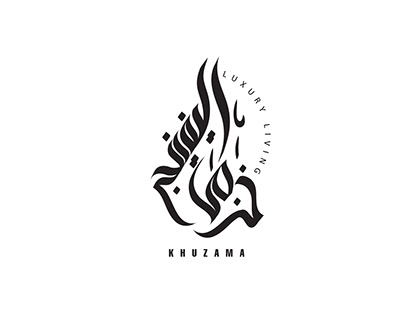 Arabic, urdu calligarphic logo for a real state firm.