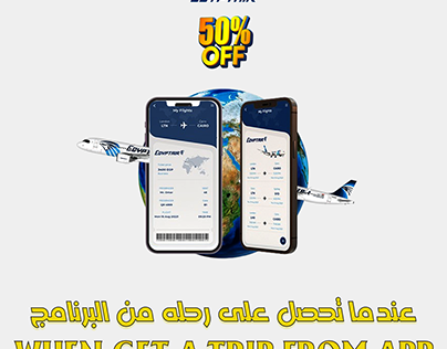 اعلان لشركة طيران مصر