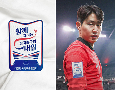 KOREA Football National Jersey Patch Design Best Award