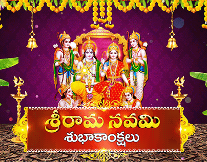 Sri Rama navami wishes