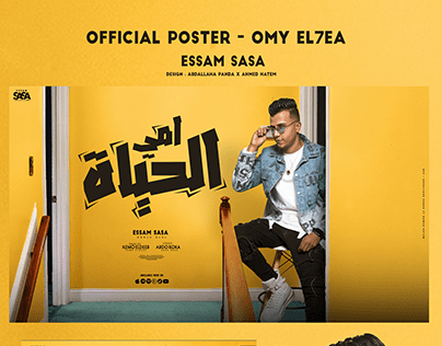 Official Poster " Omy El7ya " Essam Sasa