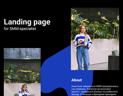 Landing page for SMM-specialist