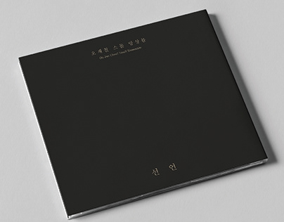 Jaecheol Oh Small Ensemble 'Declaration' Album Design