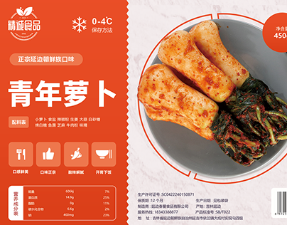 朝鲜族泡菜包装设计