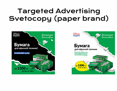 Targeted advertising