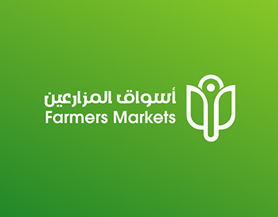 اسواق المزارعين | Farmers Markets