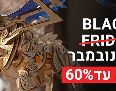 Ad banners for online stores in Russia and Israel