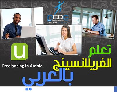 Freelancing in Arabic Course Ad
