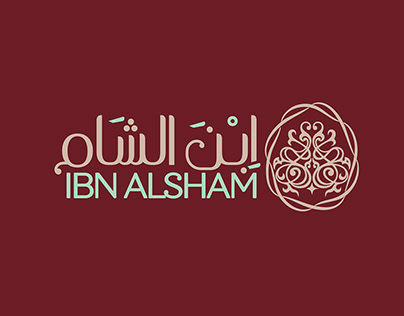 IBN ALSHAM | REBRANDING