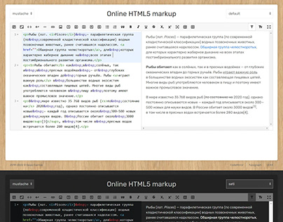 HTML редактор