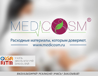 Лого, торговая марка MEDICOSM
