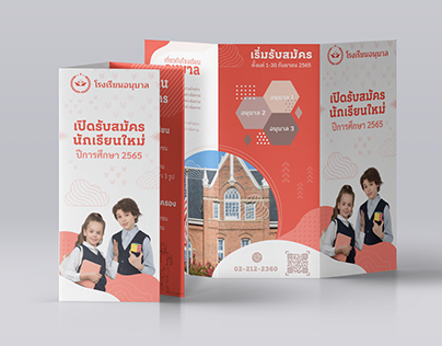 Brochure and sign for school