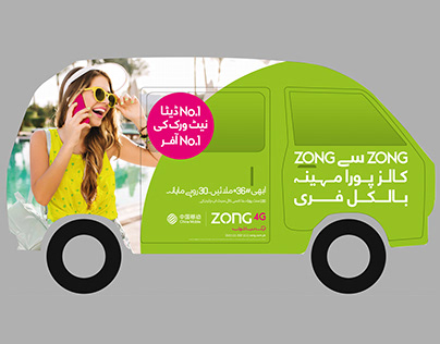 Bolan Branding | Free Zong Calls | ZONG 4G