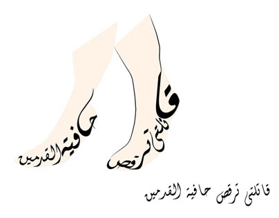 Arabic Typography II