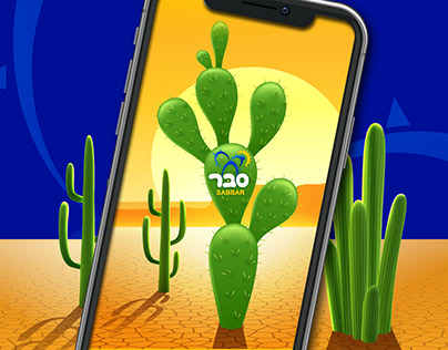 APP Sabar Platfom Hebrew Education UI Campain