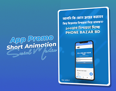 App Short Video Promo For - Phone bazar bd