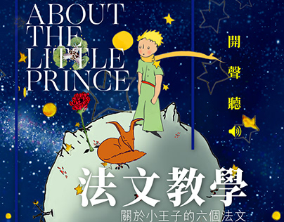 Figaro Français Series- little prince