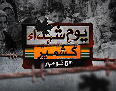 Youm-e-Shuhda Kashmir (5th November)