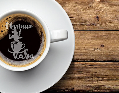 logo for a coffee house Magic coffee (Магічна Кава)