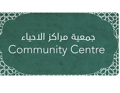 Community Centre way-finding system