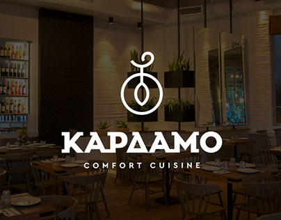 KARDAMO - comfort cuisine