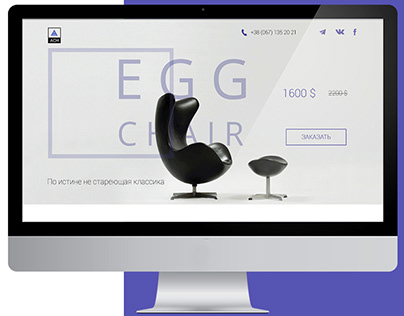 Egg Chair | Landing Page | Web Design