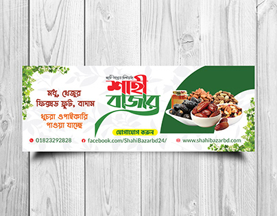 Facebook Cover, X Banner and Bangla Typography Logo