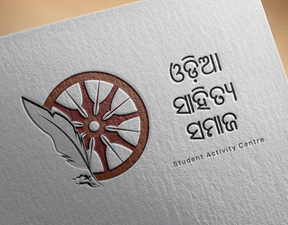 Odia Sahitya Samaj Club Logo