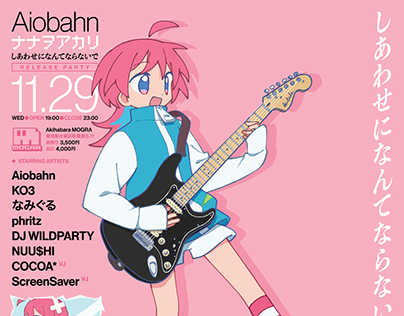 Poster for Aiobahn x Nanao Akari Release Party