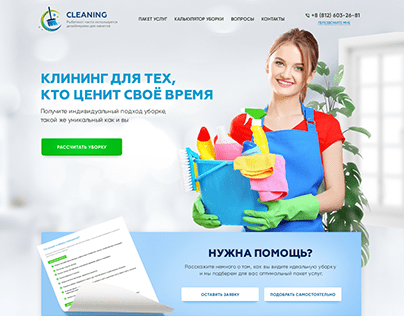 Landing page cleaning service