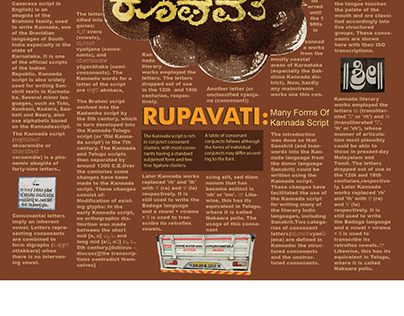 Kannada typography newspaper advetorial