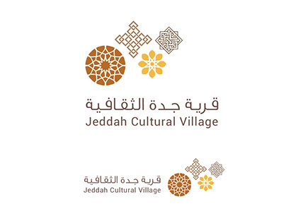 قـريـة جـدة الثقـافـية | Jeddah Cultural Village