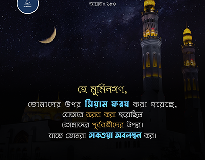 Social Media Post of Ramadan for "GET ENLIGHTENED"