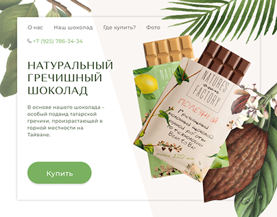Landing Page for chocolate manufacturer