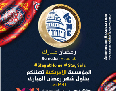 Ramadan design 2020