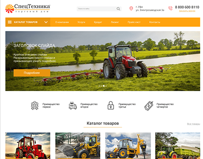 Sale of agricultural machinery