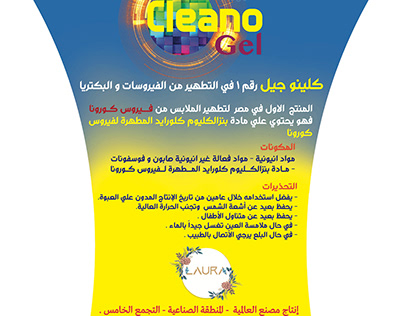 Package of cleno gel