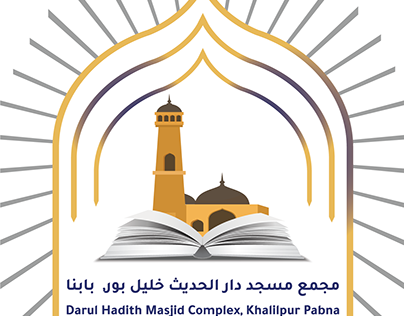Darul Hadith Mosque Logo