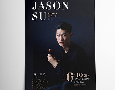 Jason Su Violin Recital 2020 / 音樂會海報設計