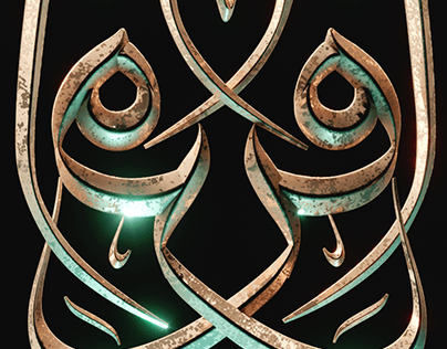 3D Experimental /Arabic Calligraphy /