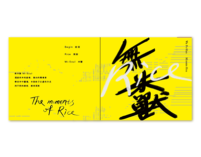 RICE / Album Cover
