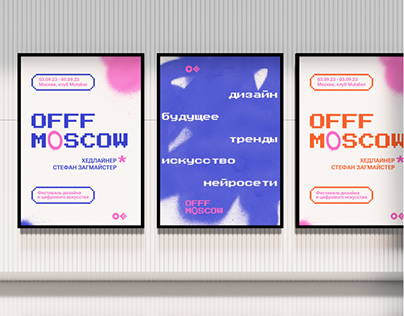 Айдентика для фестиваля OFFF Moscow
