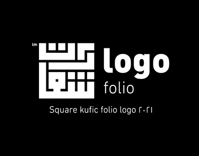 Folio Logos - Square Kufic 2021