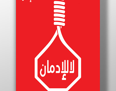 Arabic typograhic poster