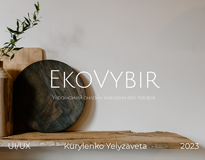 EkoVybir - Ukrainian online eco shop