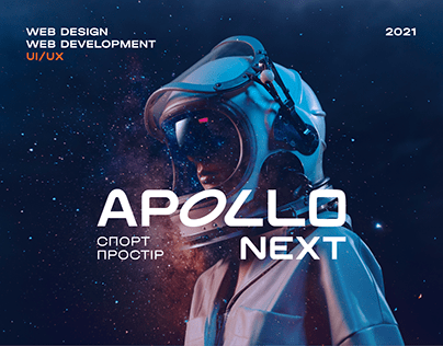 Apollo. Sport space