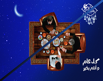 Project thumbnail - Ramadan Campaign