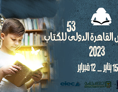 Banner for the Cairo International Book Fair