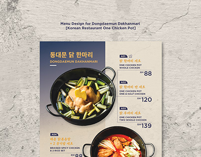 DDM: Korean Restaurant Menu Design